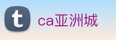 ca亚洲城 Logo